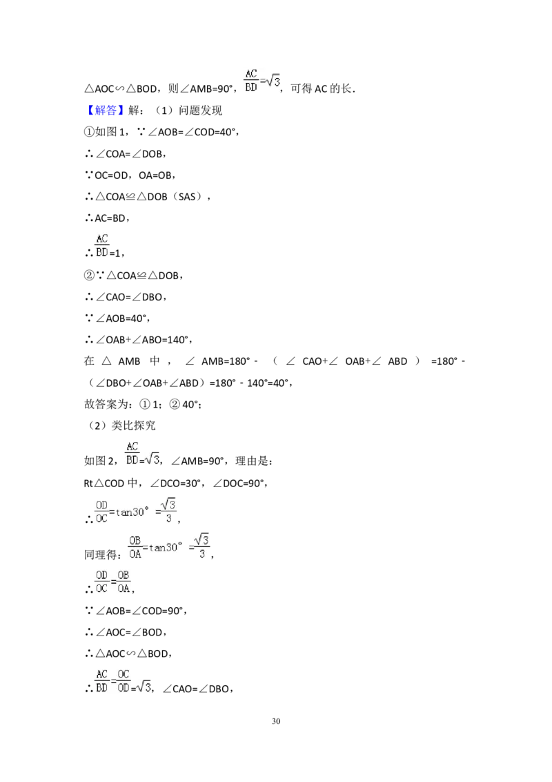 2018年河南省中考数学试题及答案_中考真题_2.数学中考真题2015-2024年_地区卷_河南中考数学08-23（河南省统一试卷）