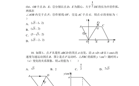 2018年河南省中考数学试题及答案_中考真题_2.数学中考真题2015-2024年_地区卷_河南中考数学08-23（河南省统一试卷）