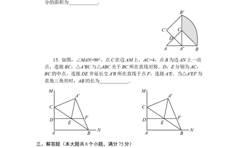 2018年河南省中考数学试题及答案_中考真题_2.数学中考真题2015-2024年_地区卷_河南中考数学08-23（河南省统一试卷）