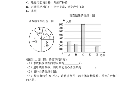 2018年河南省中考数学试题及答案_中考真题_2.数学中考真题2015-2024年_地区卷_河南中考数学08-23（河南省统一试卷）