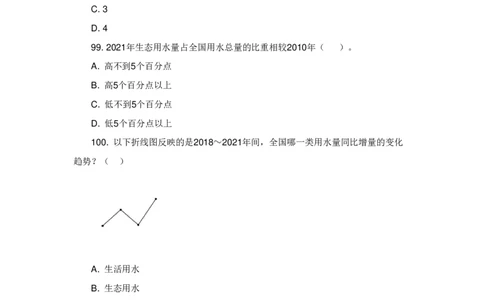 6.6直播讲义_2026考公资料_超格合集_数资高照合集_速算高照抖音速算直播课_抖音直播讲义