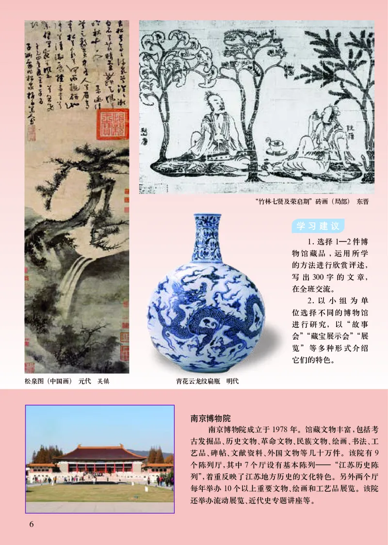 人美版9年级美术上册高清教材主编：杨力_4-教培资料-26年最新资料-同步更新_初中高中教资_03科三专项（进去保存报考的学科即可）_102025初中科目（全）电子教材