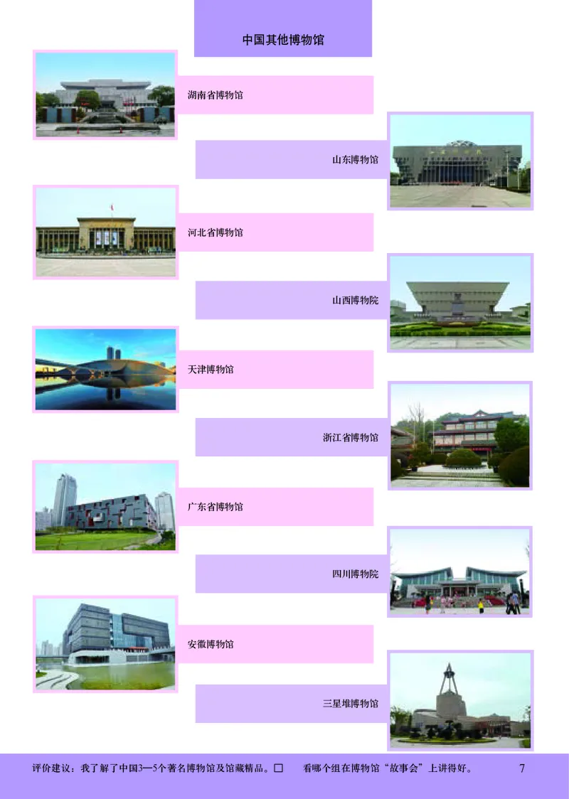 人美版9年级美术上册高清教材主编：杨力_4-教培资料-26年最新资料-同步更新_初中高中教资_03科三专项（进去保存报考的学科即可）_102025初中科目（全）电子教材