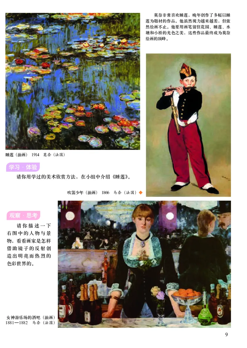 人美版9年级美术上册高清教材主编：杨力_4-教培资料-26年最新资料-同步更新_初中高中教资_03科三专项（进去保存报考的学科即可）_102025初中科目（全）电子教材