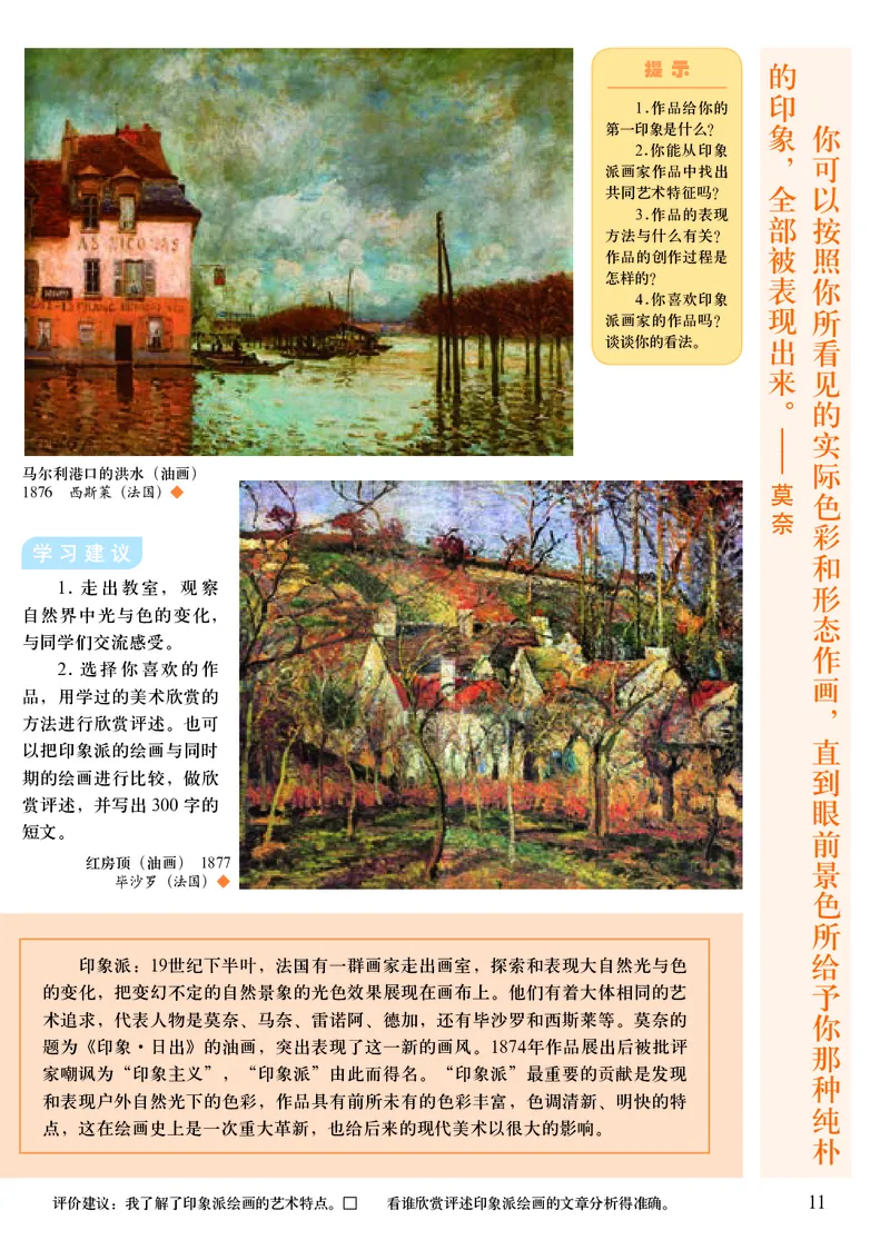 人美版9年级美术上册高清教材主编：杨力_4-教培资料-26年最新资料-同步更新_初中高中教资_03科三专项（进去保存报考的学科即可）_102025初中科目（全）电子教材