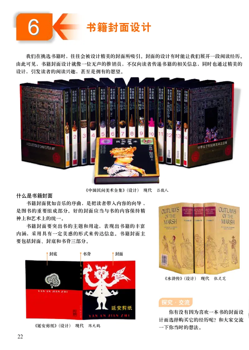 人美版9年级美术上册高清教材主编：杨力_4-教培资料-26年最新资料-同步更新_初中高中教资_03科三专项（进去保存报考的学科即可）_102025初中科目（全）电子教材