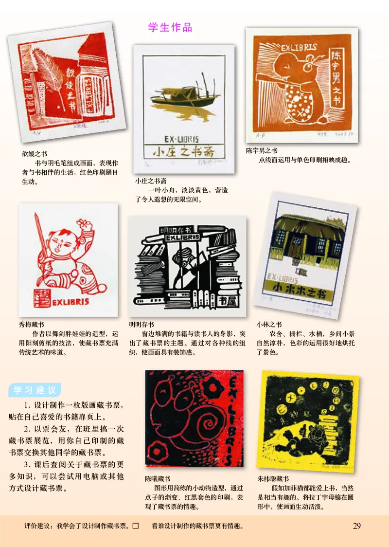 人美版9年级美术上册高清教材主编：杨力_4-教培资料-26年最新资料-同步更新_初中高中教资_03科三专项（进去保存报考的学科即可）_102025初中科目（全）电子教材