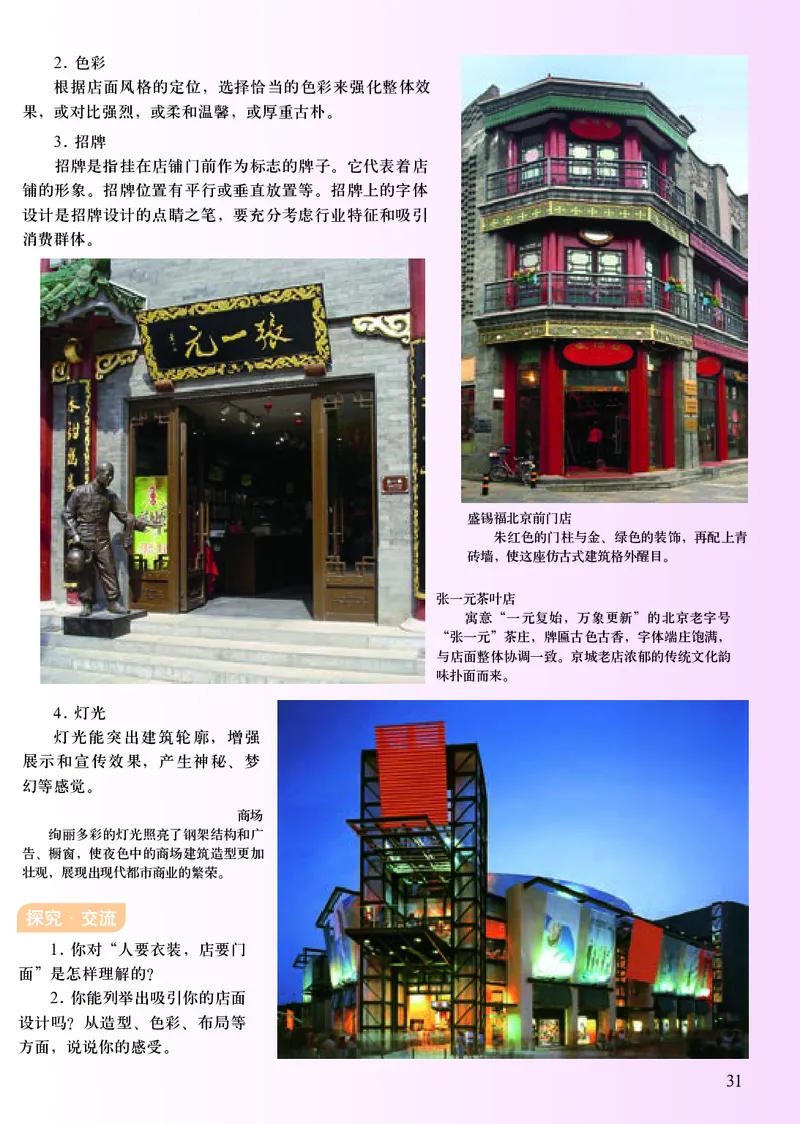 人美版9年级美术上册高清教材主编：杨力_4-教培资料-26年最新资料-同步更新_初中高中教资_03科三专项（进去保存报考的学科即可）_102025初中科目（全）电子教材