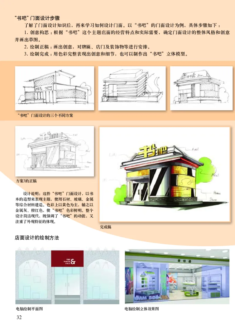 人美版9年级美术上册高清教材主编：杨力_4-教培资料-26年最新资料-同步更新_初中高中教资_03科三专项（进去保存报考的学科即可）_102025初中科目（全）电子教材