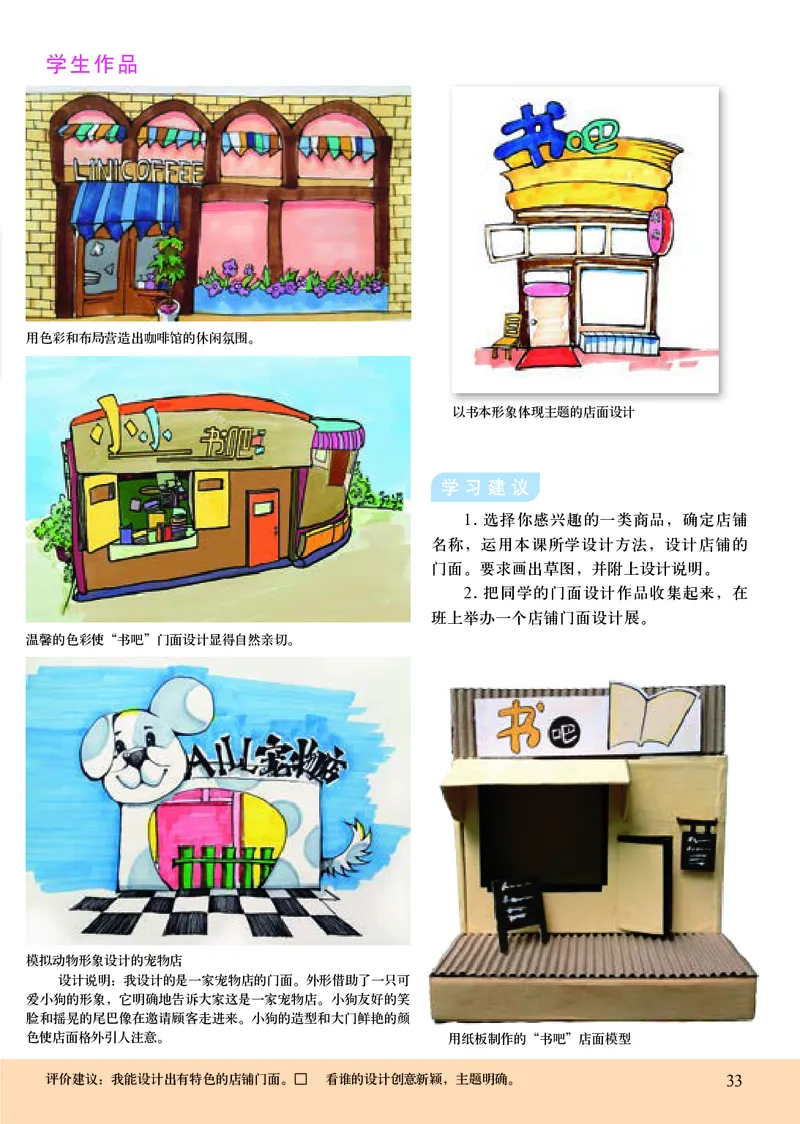 人美版9年级美术上册高清教材主编：杨力_4-教培资料-26年最新资料-同步更新_初中高中教资_03科三专项（进去保存报考的学科即可）_102025初中科目（全）电子教材