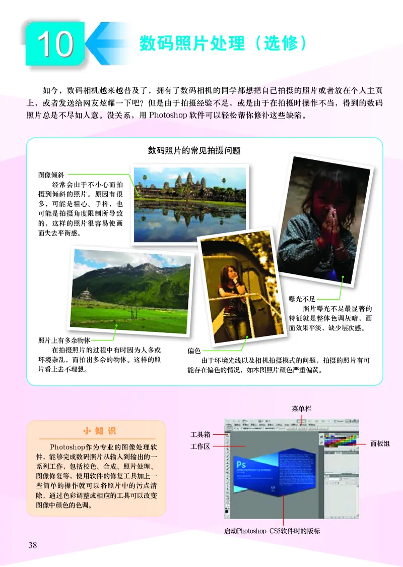 人美版9年级美术上册高清教材主编：杨力_4-教培资料-26年最新资料-同步更新_初中高中教资_03科三专项（进去保存报考的学科即可）_102025初中科目（全）电子教材