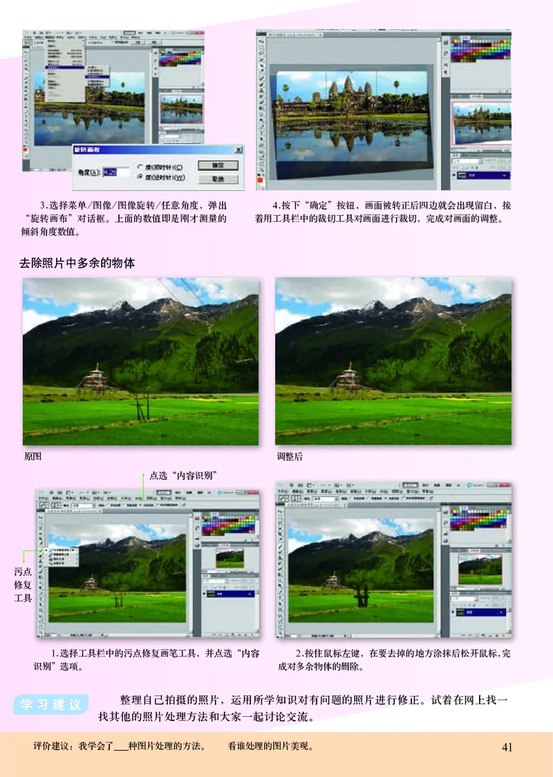 人美版9年级美术上册高清教材主编：杨力_4-教培资料-26年最新资料-同步更新_初中高中教资_03科三专项（进去保存报考的学科即可）_102025初中科目（全）电子教材