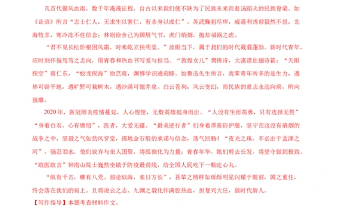 第43讲谋篇和布局（练习）（全国通用）（解析版）_120中考语文全套复习_中考语文复习总复习_一轮复习资料_完2024年中考语文一轮复习课件+讲义+练习（全国通用）