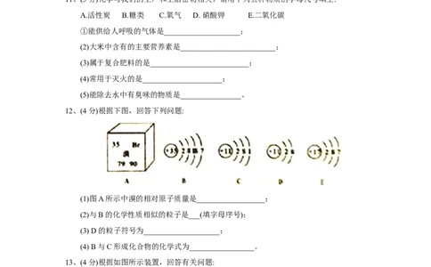 2018年湖北省孝感市中考理综（化学部分）试题（word版，含答案）_中考真题_5.化学中考真题2015-2024年_2018中考真题卷（277份）