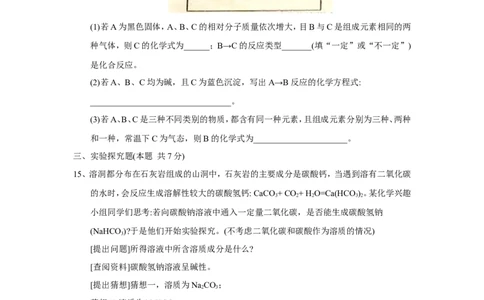 2018年湖北省孝感市中考理综（化学部分）试题（word版，含答案）_中考真题_5.化学中考真题2015-2024年_2018中考真题卷（277份）