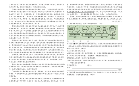 月考卷（二）_2026万唯系列预习复习_2025版《万唯初中预习视频课》789年级上册多版本_2025版万唯新初一预习视频课语文人教版_视频_更多好题推荐_开学第一次月考卷_月考卷