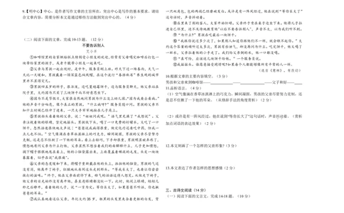 月考卷（二）_2026万唯系列预习复习_2025版《万唯初中预习视频课》789年级上册多版本_2025版万唯新初一预习视频课语文人教版_视频_更多好题推荐_开学第一次月考卷_月考卷