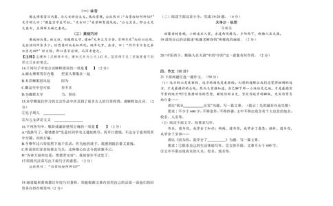 月考卷（二）_2026万唯系列预习复习_2025版《万唯初中预习视频课》789年级上册多版本_2025版万唯新初一预习视频课语文人教版_视频_更多好题推荐_开学第一次月考卷_月考卷