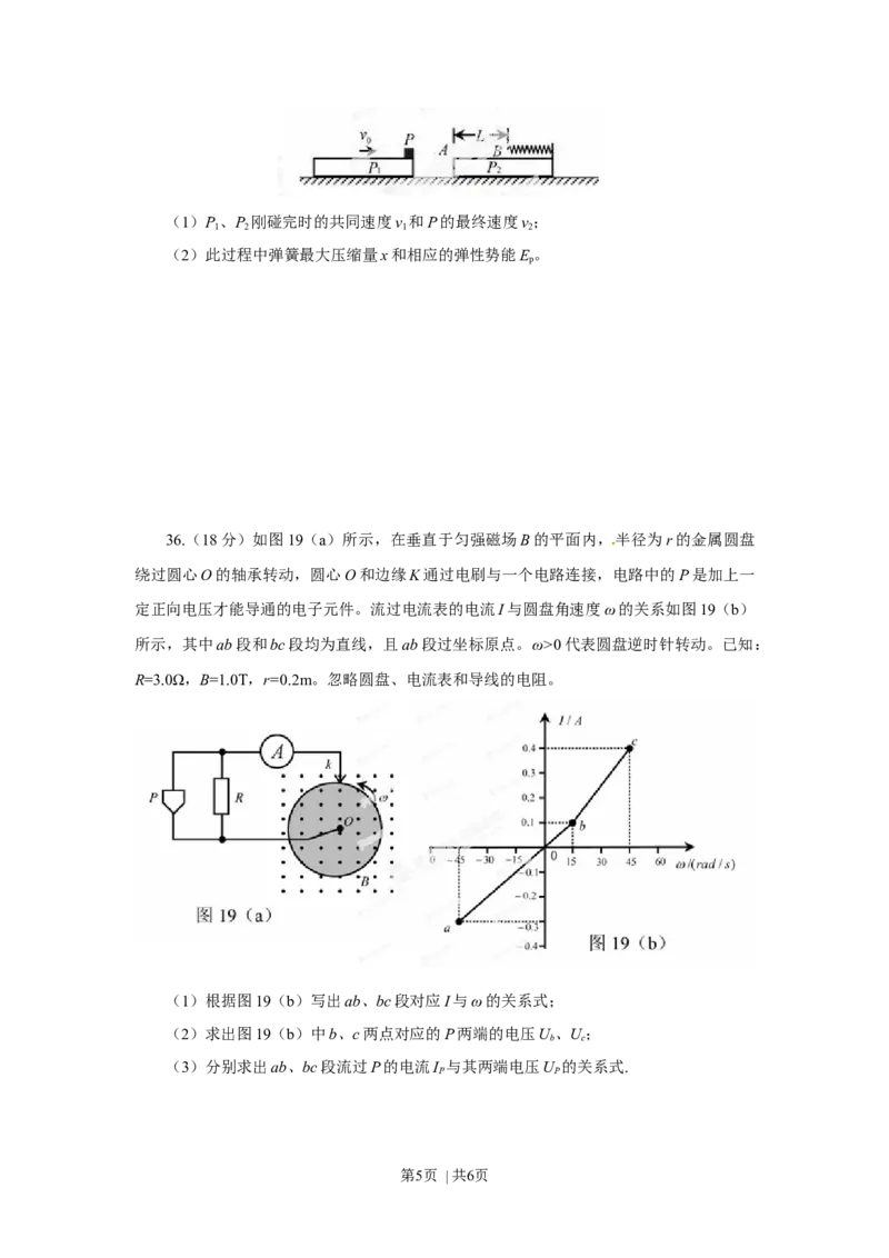 2013年高考物理试卷（广东）（空白卷）_1.高考2025全国各省真题+答案_01.2008-2024全国高考真题（按省份分类）_4.广东_2008-2024&middot;（广东）物理高考真题