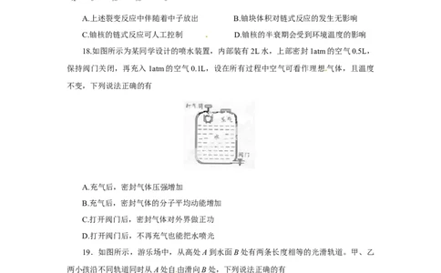 2013年高考物理试卷（广东）（空白卷）_1.高考2025全国各省真题+答案_01.2008-2024全国高考真题（按省份分类）_4.广东_2008-2024&middot;（广东）物理高考真题