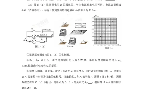 2013年高考物理试卷（广东）（空白卷）_1.高考2025全国各省真题+答案_01.2008-2024全国高考真题（按省份分类）_4.广东_2008-2024&middot;（广东）物理高考真题