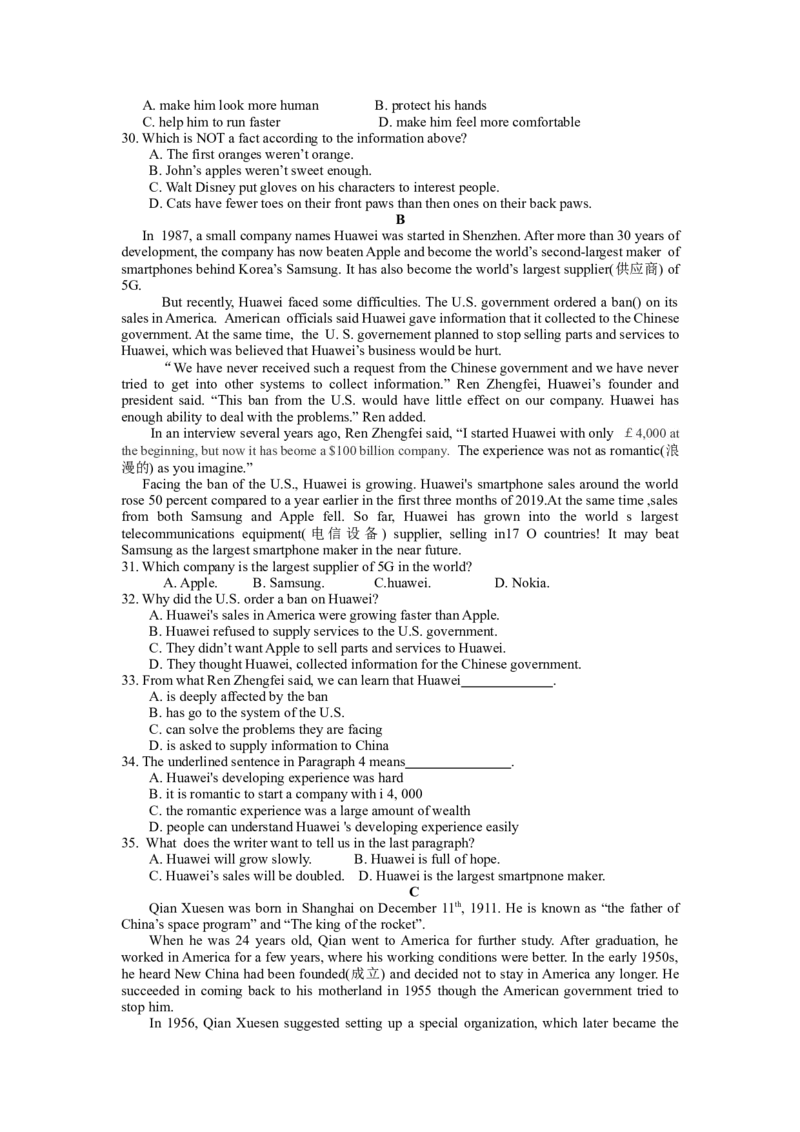 2019年山东省烟台市中考英语试题（Word版，含答案，含听力原文）_中考真题_3.英语中考真题2015-2024年_2019年全国中考YINGYU148份