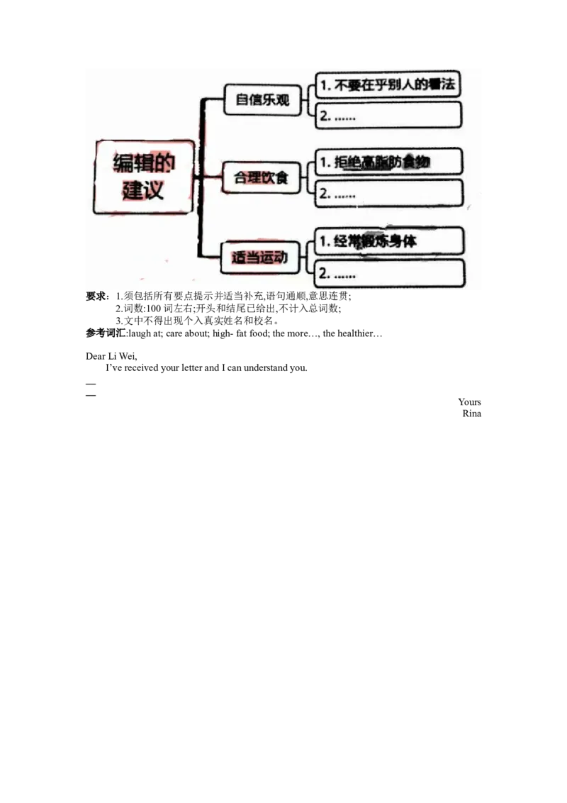 2019年山东省烟台市中考英语试题（Word版，含答案，含听力原文）_中考真题_3.英语中考真题2015-2024年_2019年全国中考YINGYU148份