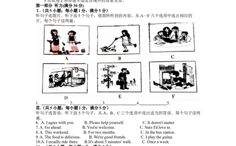 2019年山东省烟台市中考英语试题（Word版，含答案，含听力原文）_中考真题_3.英语中考真题2015-2024年_2019年全国中考YINGYU148份