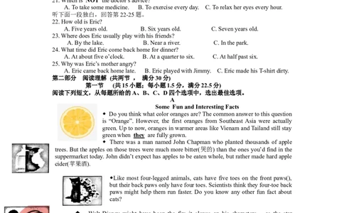 2019年山东省烟台市中考英语试题（Word版，含答案，含听力原文）_中考真题_3.英语中考真题2015-2024年_2019年全国中考YINGYU148份