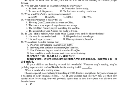 2019年山东省烟台市中考英语试题（Word版，含答案，含听力原文）_中考真题_3.英语中考真题2015-2024年_2019年全国中考YINGYU148份