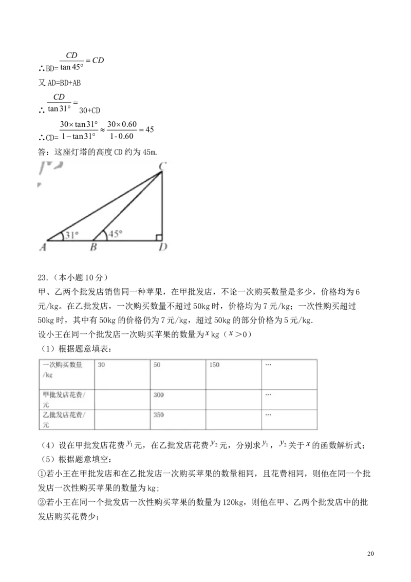 2019年天津中考数学试题及答案_中考真题_2.数学中考真题2015-2024年_地区卷_天津中考数学2008---2022年