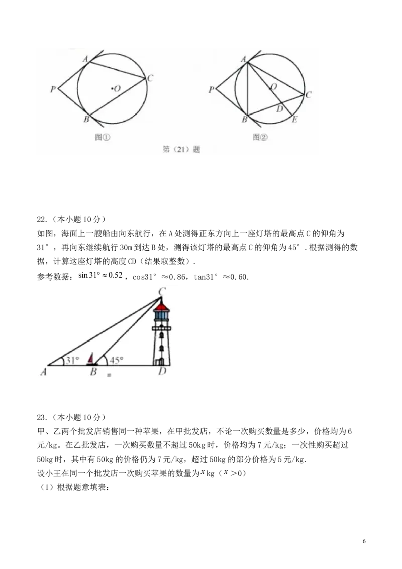 2019年天津中考数学试题及答案_中考真题_2.数学中考真题2015-2024年_地区卷_天津中考数学2008---2022年
