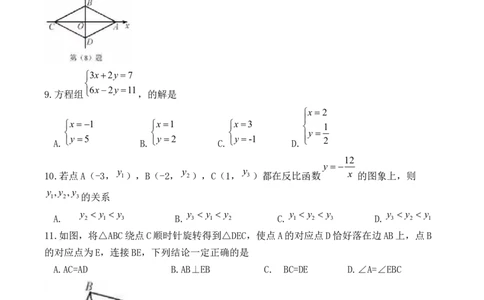 2019年天津中考数学试题及答案_中考真题_2.数学中考真题2015-2024年_地区卷_天津中考数学2008---2022年