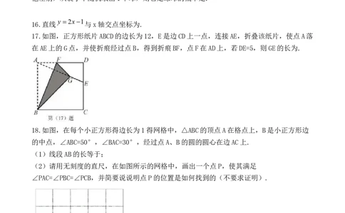 2019年天津中考数学试题及答案_中考真题_2.数学中考真题2015-2024年_地区卷_天津中考数学2008---2022年