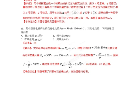 2012年高考物理试卷（广东）（解析卷）_1.高考2025全国各省真题+答案_01.2008-2024全国高考真题（按省份分类）_4.广东_2008-2024&middot;（广东）物理高考真题