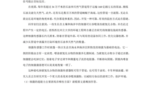 2019年四川省泸州市中考语文试卷（含解析版）_中考真题_1.语文中考真题2015-2024年_地区卷_四川省_四川泸州语文12-22