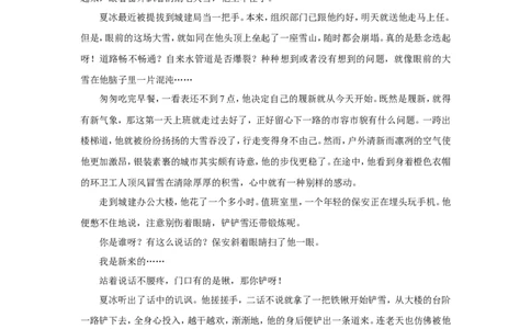 2019年四川省泸州市中考语文试卷（含解析版）_中考真题_1.语文中考真题2015-2024年_地区卷_四川省_四川泸州语文12-22