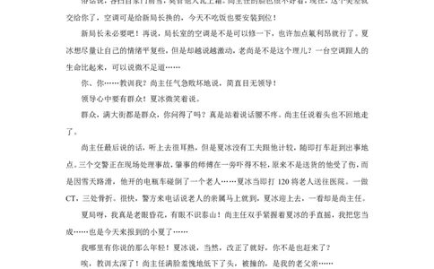 2019年四川省泸州市中考语文试卷（含解析版）_中考真题_1.语文中考真题2015-2024年_地区卷_四川省_四川泸州语文12-22