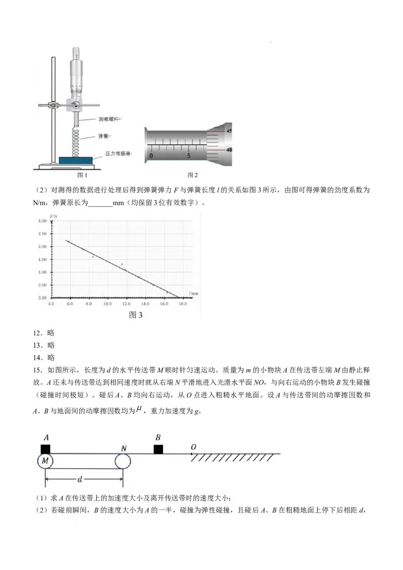 2025年高考重庆卷物理真题（1-11，15题）(无答案)_1.高考2025全国各省真题+答案_00.2025各省市高考真题及答案（按省份分类）_19.重庆卷（9科全）_物理