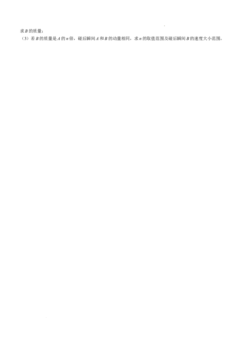 2025年高考重庆卷物理真题（1-11，15题）(无答案)_1.高考2025全国各省真题+答案_00.2025各省市高考真题及答案（按省份分类）_19.重庆卷（9科全）_物理