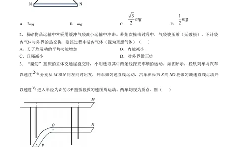 2025年高考重庆卷物理真题（1-11，15题）(无答案)_1.高考2025全国各省真题+答案_00.2025各省市高考真题及答案（按省份分类）_19.重庆卷（9科全）_物理