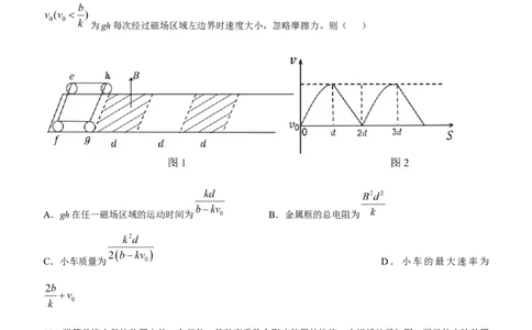 2025年高考重庆卷物理真题（1-11，15题）(无答案)_1.高考2025全国各省真题+答案_00.2025各省市高考真题及答案（按省份分类）_19.重庆卷（9科全）_物理