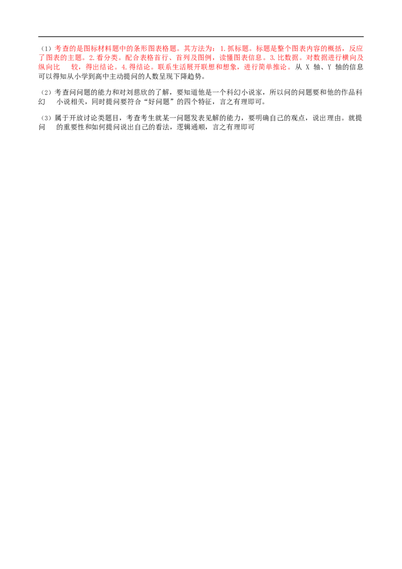2019年山西省中考语文试题及答案_中考真题_1.语文中考真题2015-2024年_地区卷_山西中考语文2008---2022年（山西省统一试卷）