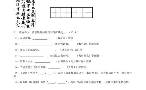 2019年山西省中考语文试题及答案_中考真题_1.语文中考真题2015-2024年_地区卷_山西中考语文2008---2022年（山西省统一试卷）