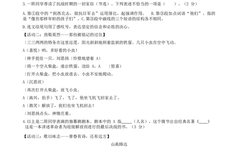 2019年山西省中考语文试题及答案_中考真题_1.语文中考真题2015-2024年_地区卷_山西中考语文2008---2022年（山西省统一试卷）