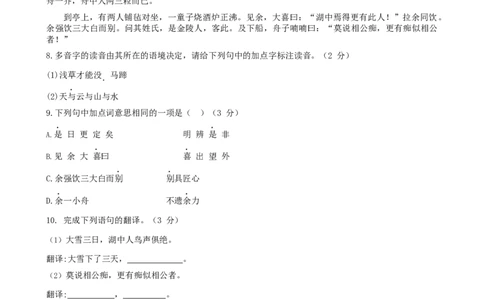 2019年山西省中考语文试题及答案_中考真题_1.语文中考真题2015-2024年_地区卷_山西中考语文2008---2022年（山西省统一试卷）