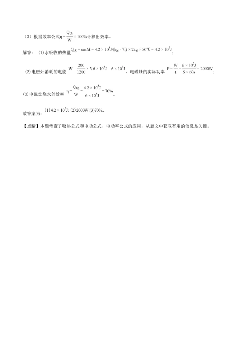2018年山西省中考物理试题及答案(word版)_中考真题_4.物理中考真题2015-2024年_地区卷_山西中考物理2008---2022年（山西省统一试卷）