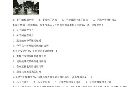 2018年山西省中考物理试题及答案(word版)_中考真题_4.物理中考真题2015-2024年_地区卷_山西中考物理2008---2022年（山西省统一试卷）