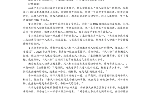 优秀素材day26_2026万唯系列预习复习_2025版《万唯初中预习视频课》789年级上册多版本_2025版万唯新初一预习视频课语文人教版_视频_第26天_作文素材_作文素材（DAY26）