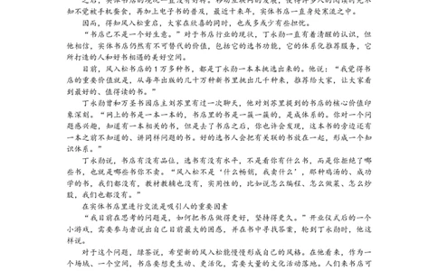 优秀素材day26_2026万唯系列预习复习_2025版《万唯初中预习视频课》789年级上册多版本_2025版万唯新初一预习视频课语文人教版_视频_第26天_作文素材_作文素材（DAY26）